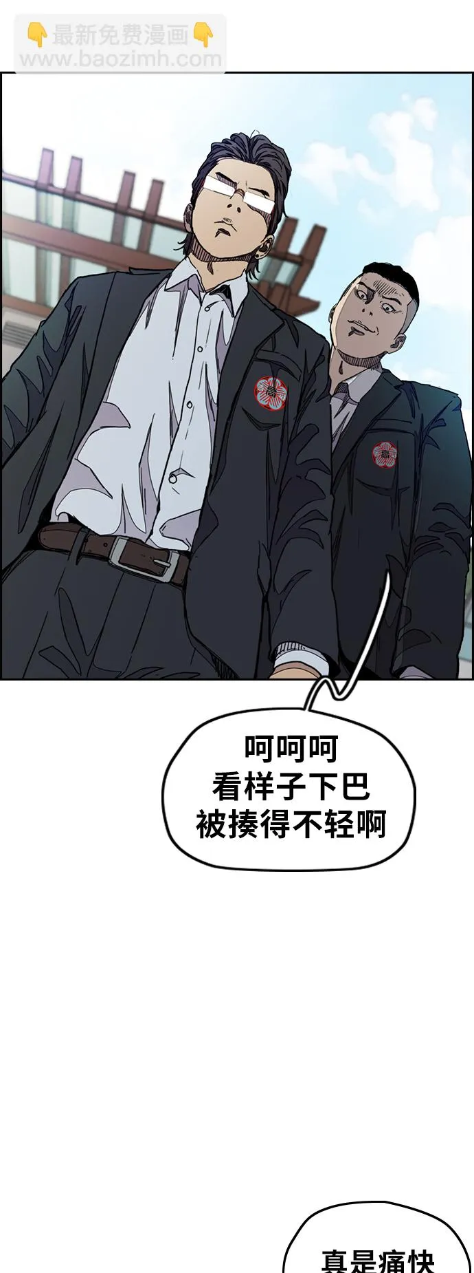 [第3部] 第36话 真正的教育（2） 第28页