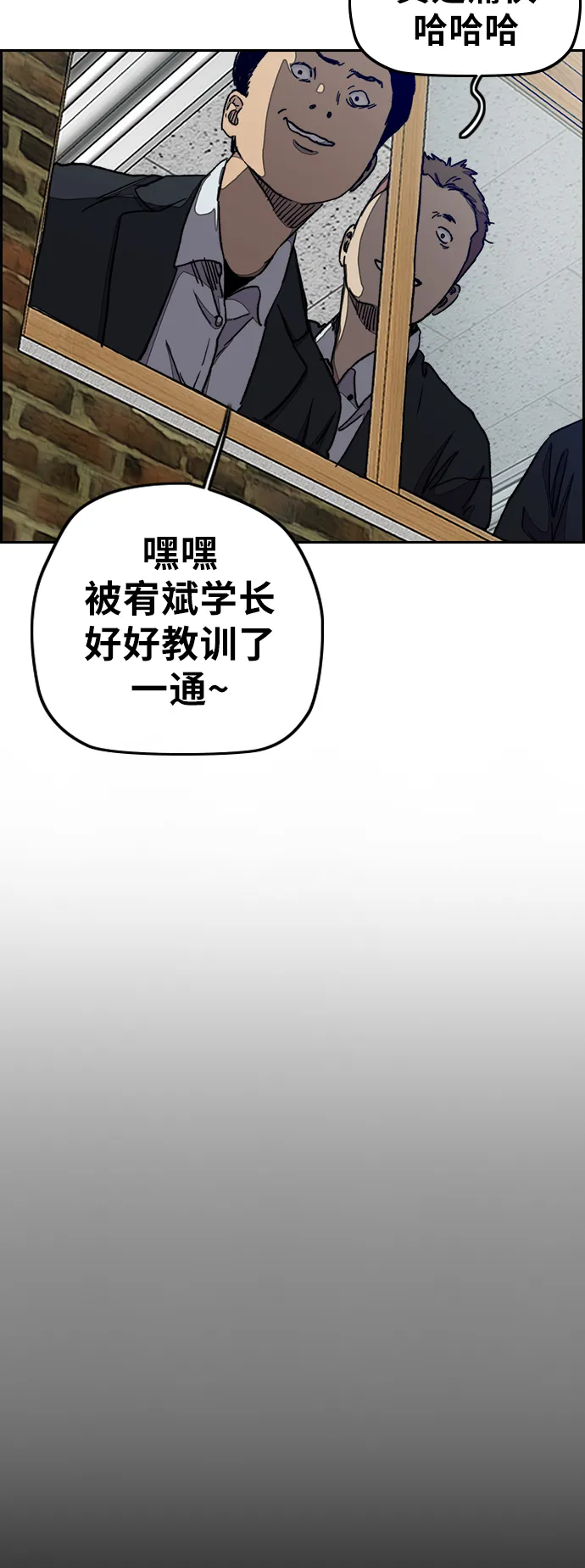 [第3部] 第36话 真正的教育（2） 第29页
