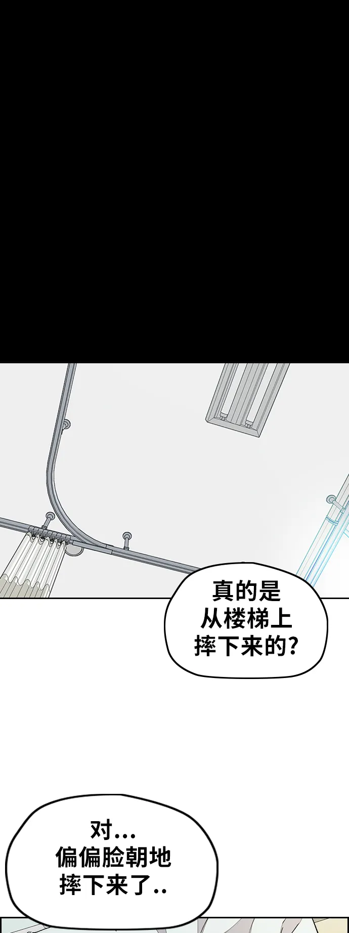 [第3部] 第36话 真正的教育（2） 第31页