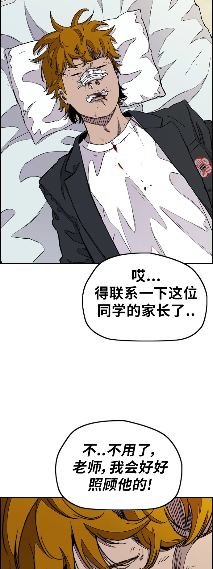 [第3部] 第36话 真正的教育（2） 第32页