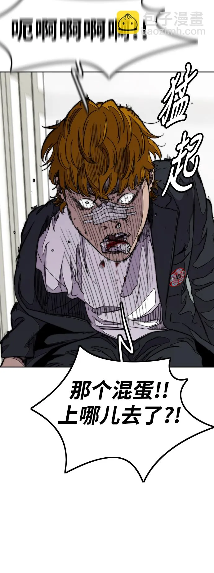 [第3部] 第36话 真正的教育（2） 第34页