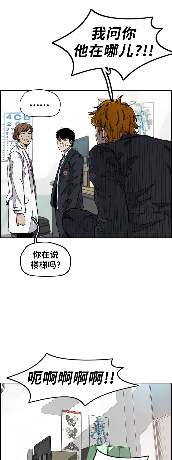 [第3部] 第36话 真正的教育（2） 第35页