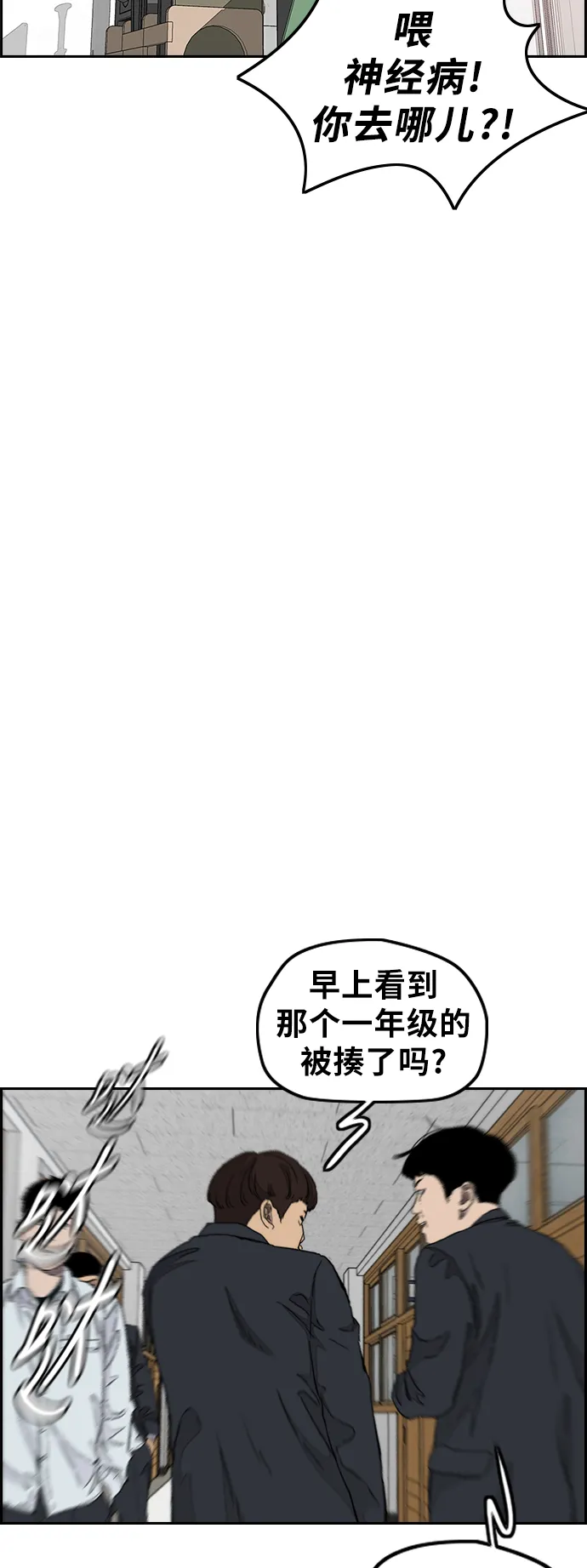 [第3部] 第36话 真正的教育（2） 第36页