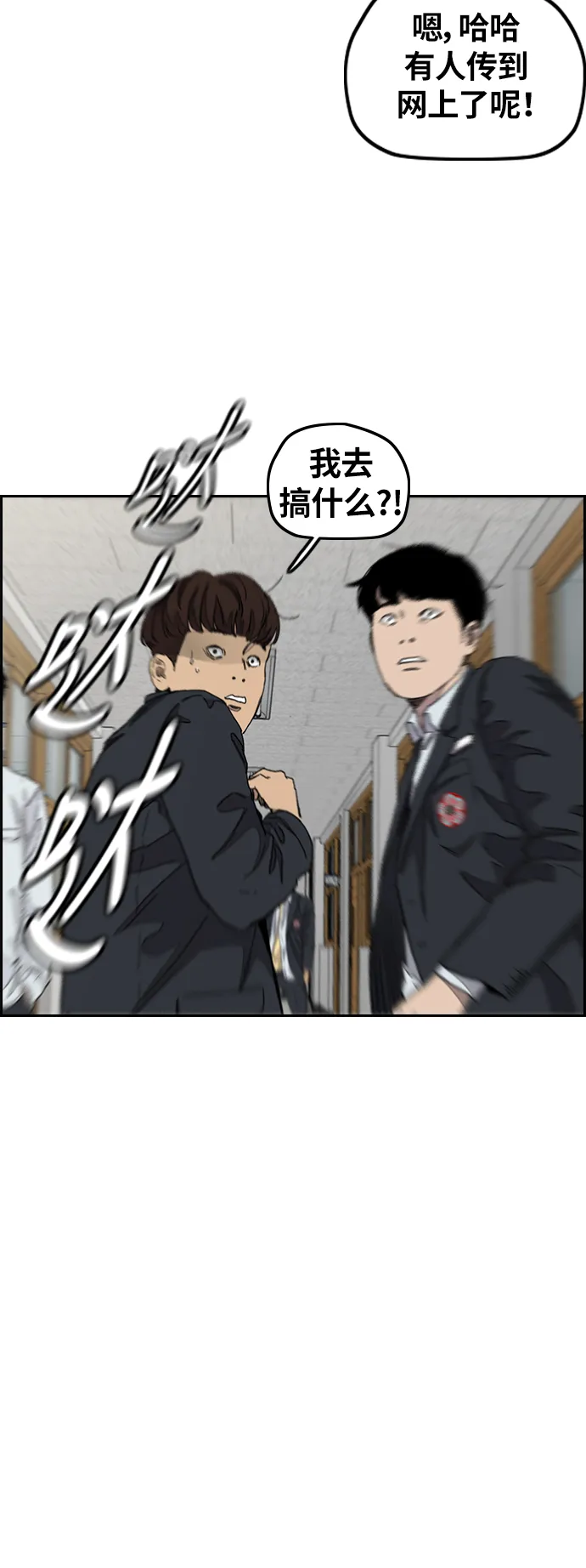 [第3部] 第36话 真正的教育（2） 第37页
