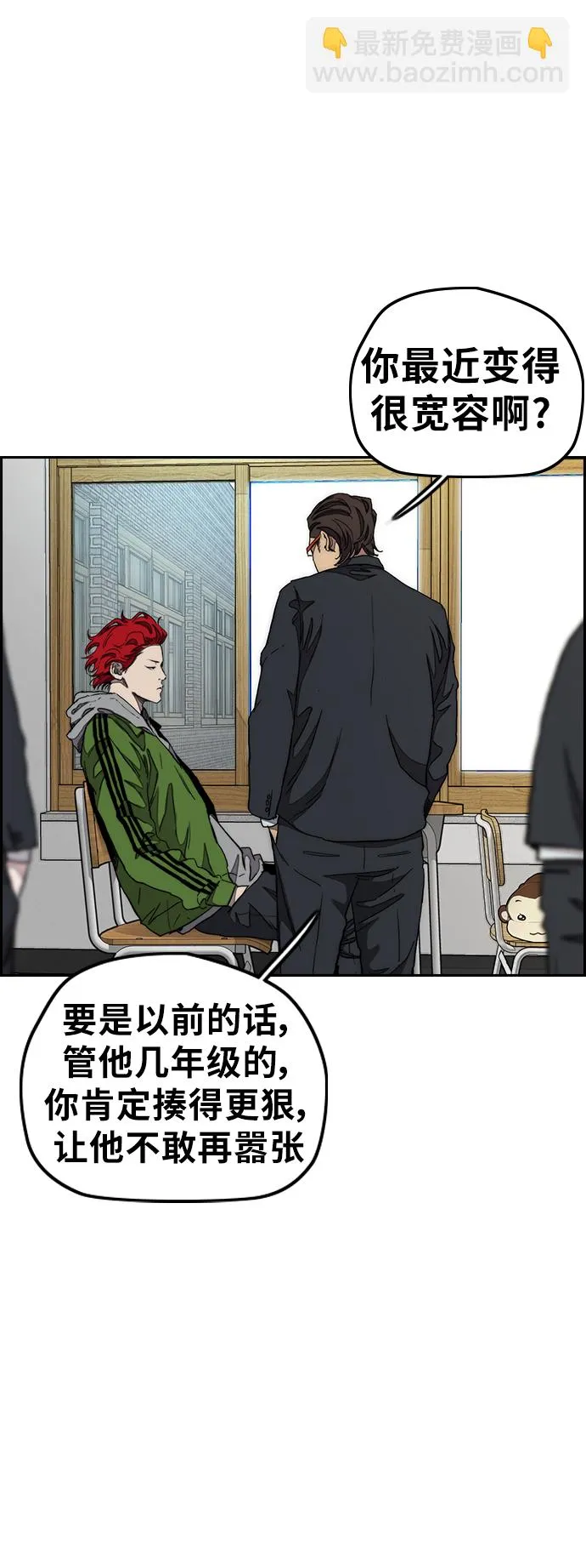 [第3部] 第36话 真正的教育（2） 第38页
