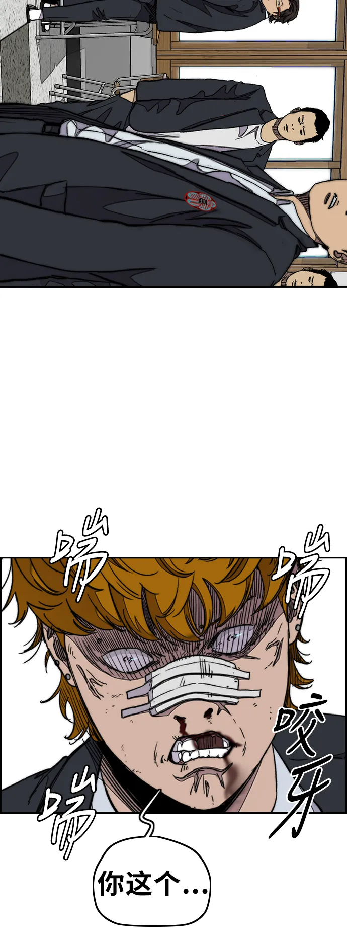 [第3部] 第36话 真正的教育（2） 第44页