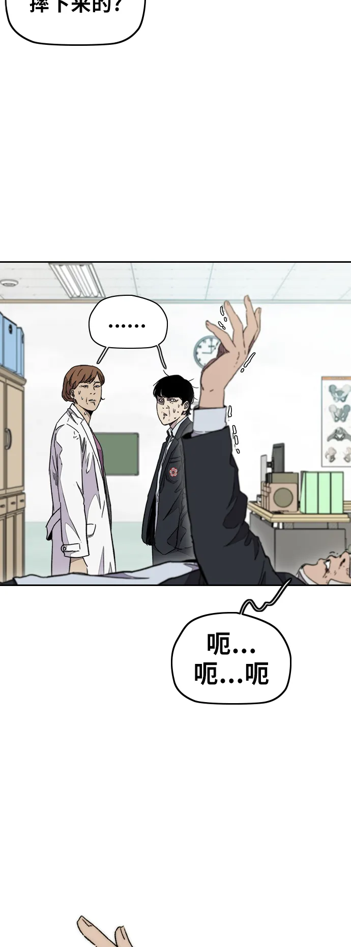 [第3部] 第36话 真正的教育（2） 第51页
