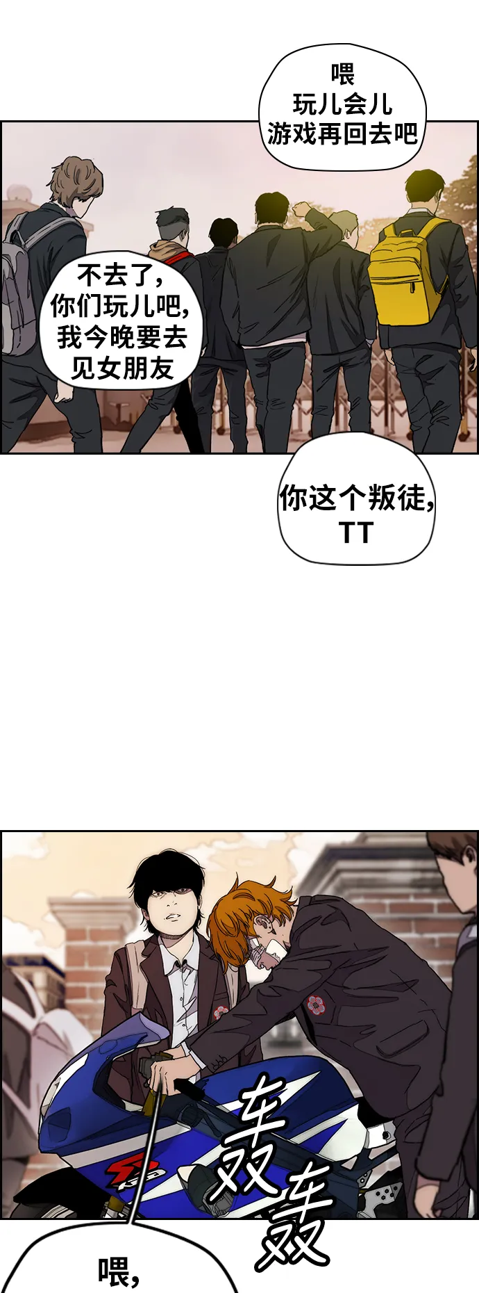 [第3部] 第36话 真正的教育（2） 第55页