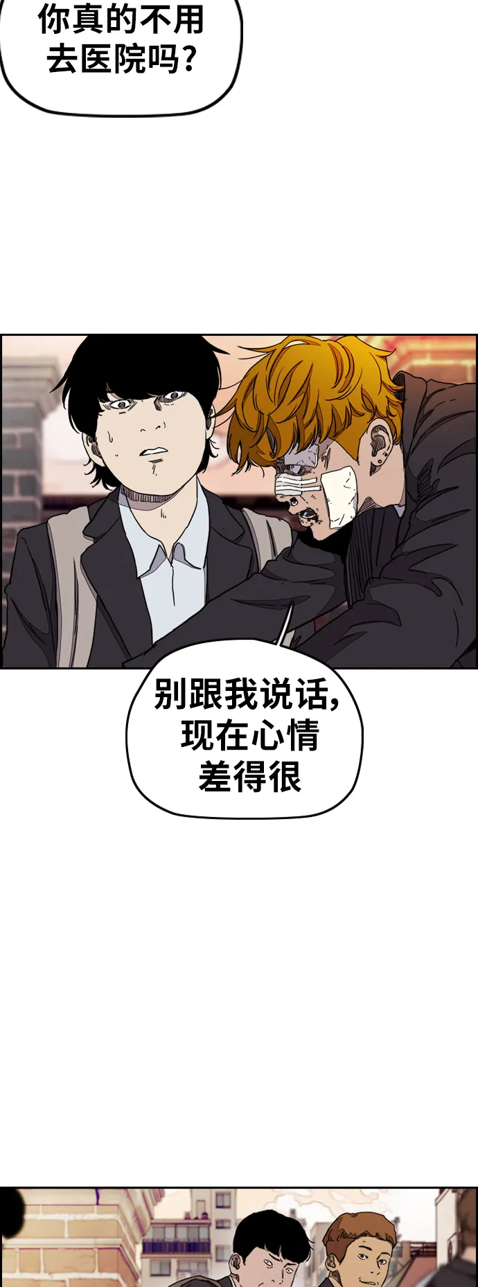 [第3部] 第36话 真正的教育（2） 第56页