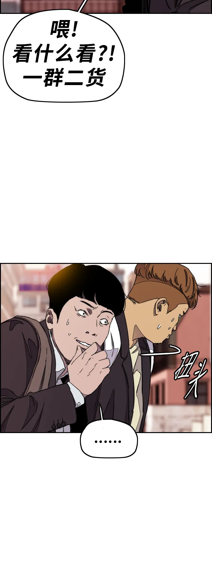 [第3部] 第36话 真正的教育（2） 第58页