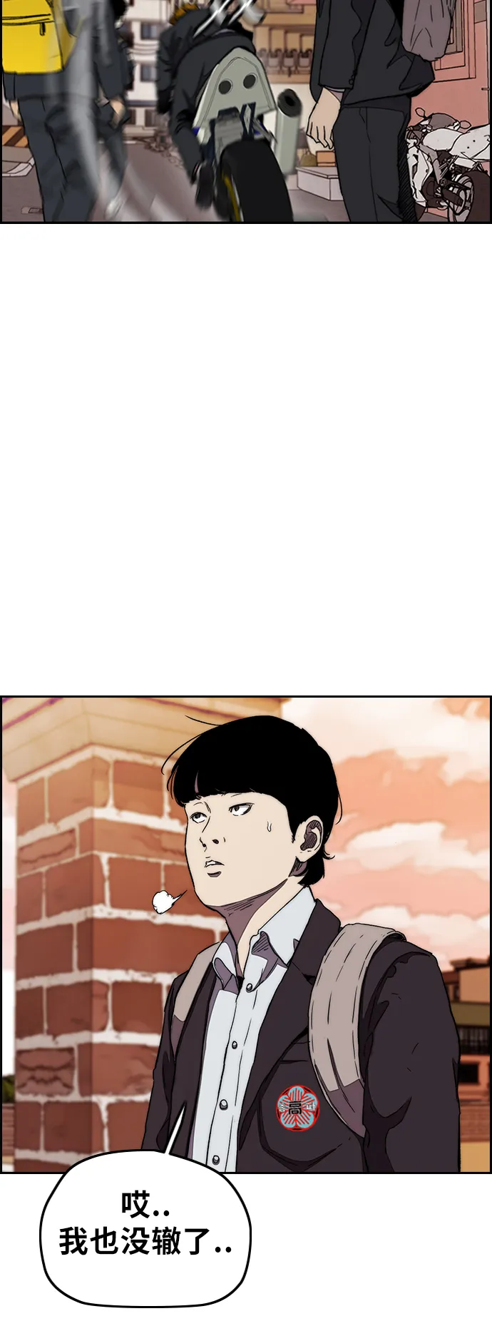 [第3部] 第36话 真正的教育（2） 第60页