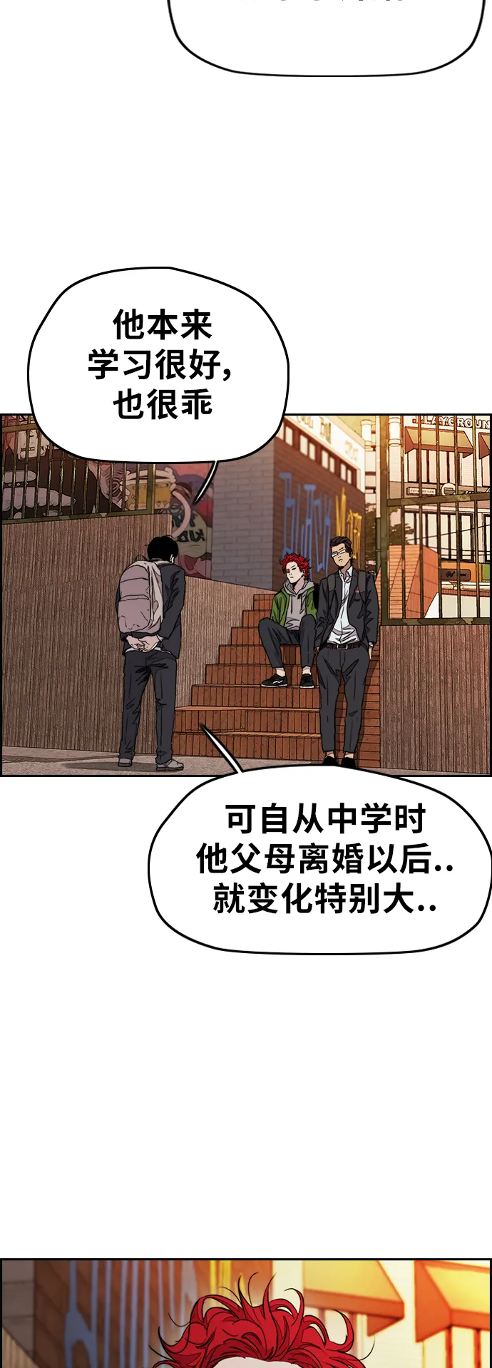 [第3部] 第37话 真正的教育（3） 第2页