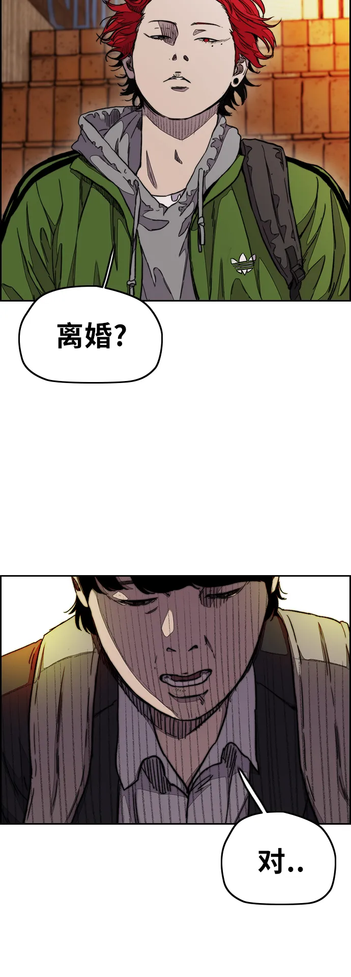 [第3部] 第37话 真正的教育（3） 第3页