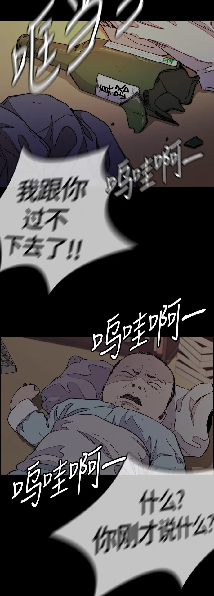 [第3部] 第37话 真正的教育（3） 第7页