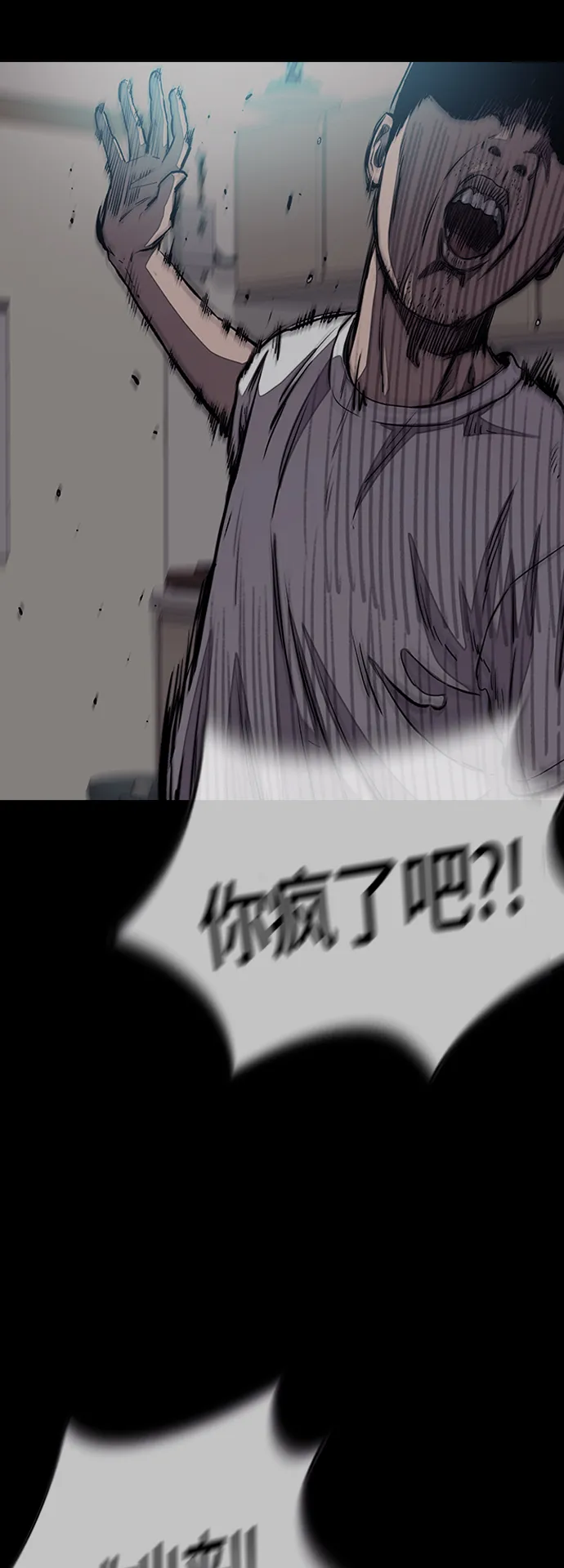 [第3部] 第37话 真正的教育（3） 第9页
