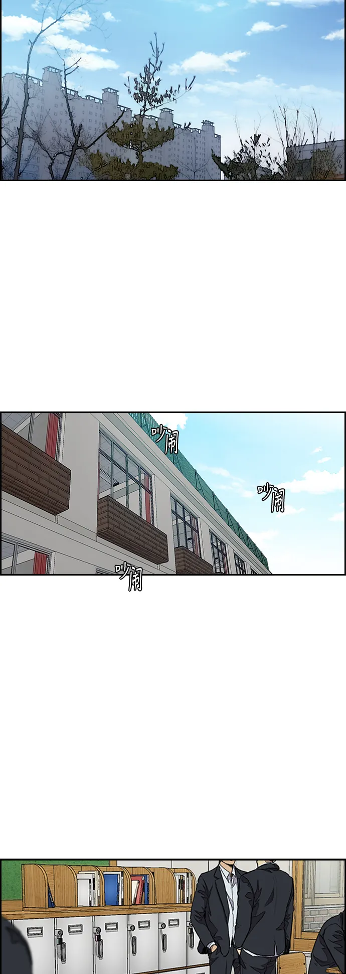 [第3部] 第37话 真正的教育（3） 第15页