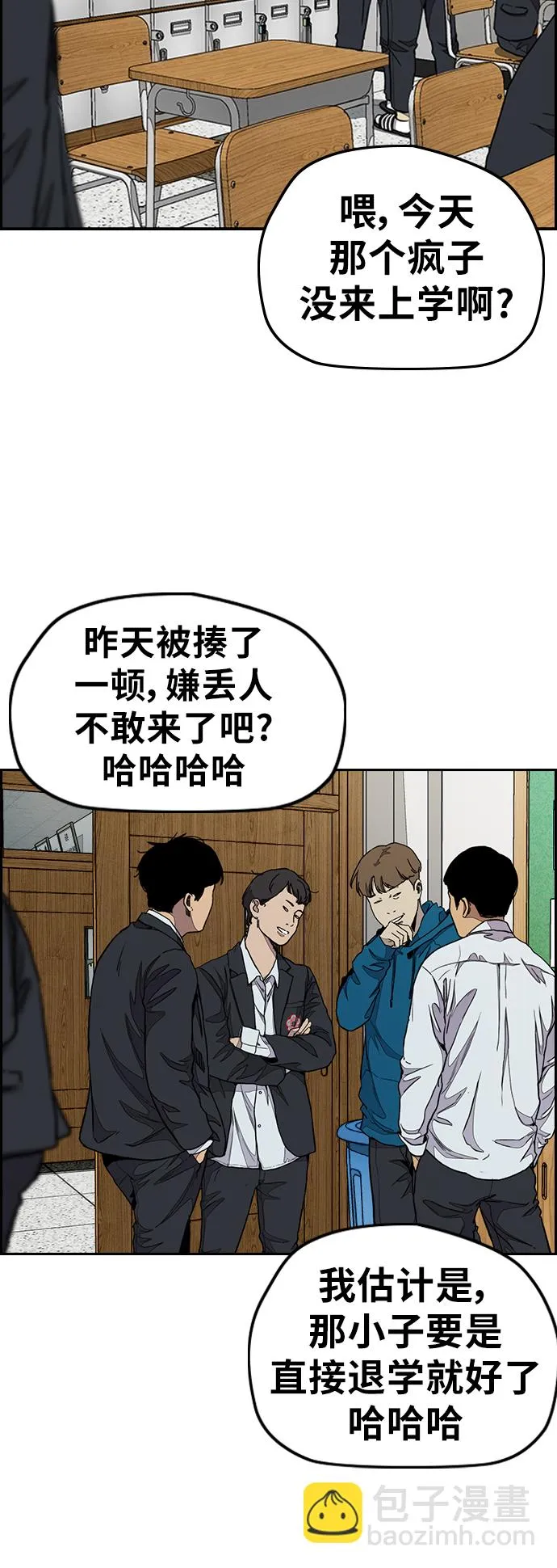 [第3部] 第37话 真正的教育（3） 第16页