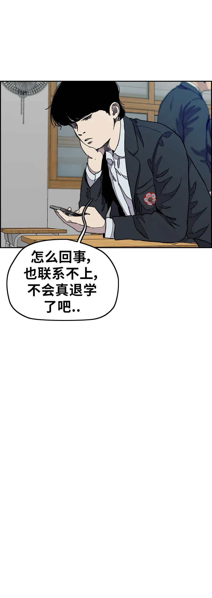 [第3部] 第37话 真正的教育（3） 第17页