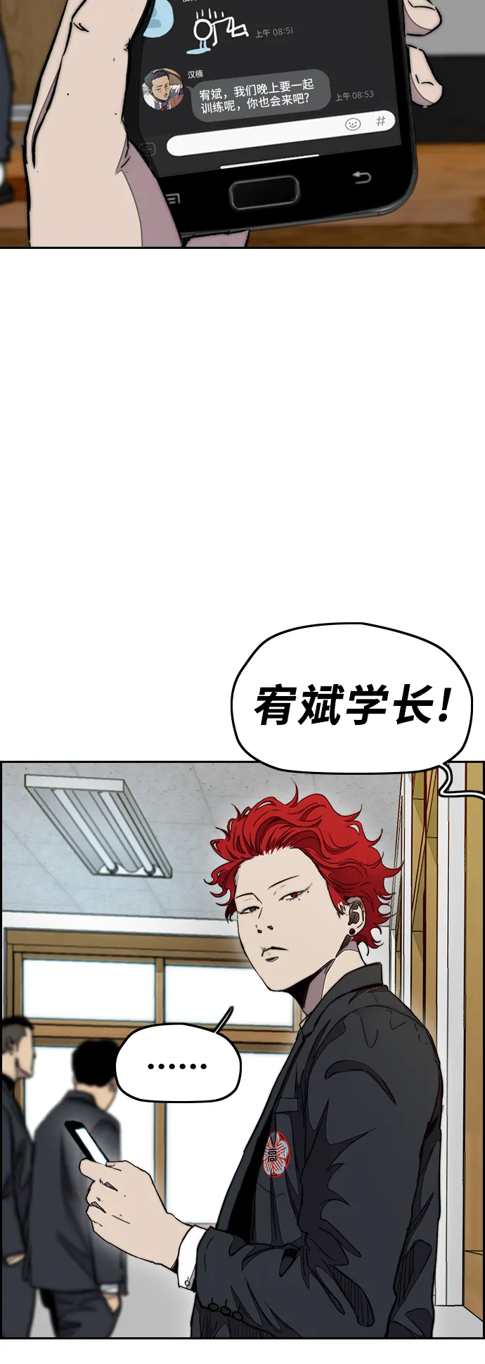 [第3部] 第37话 真正的教育（3） 第19页