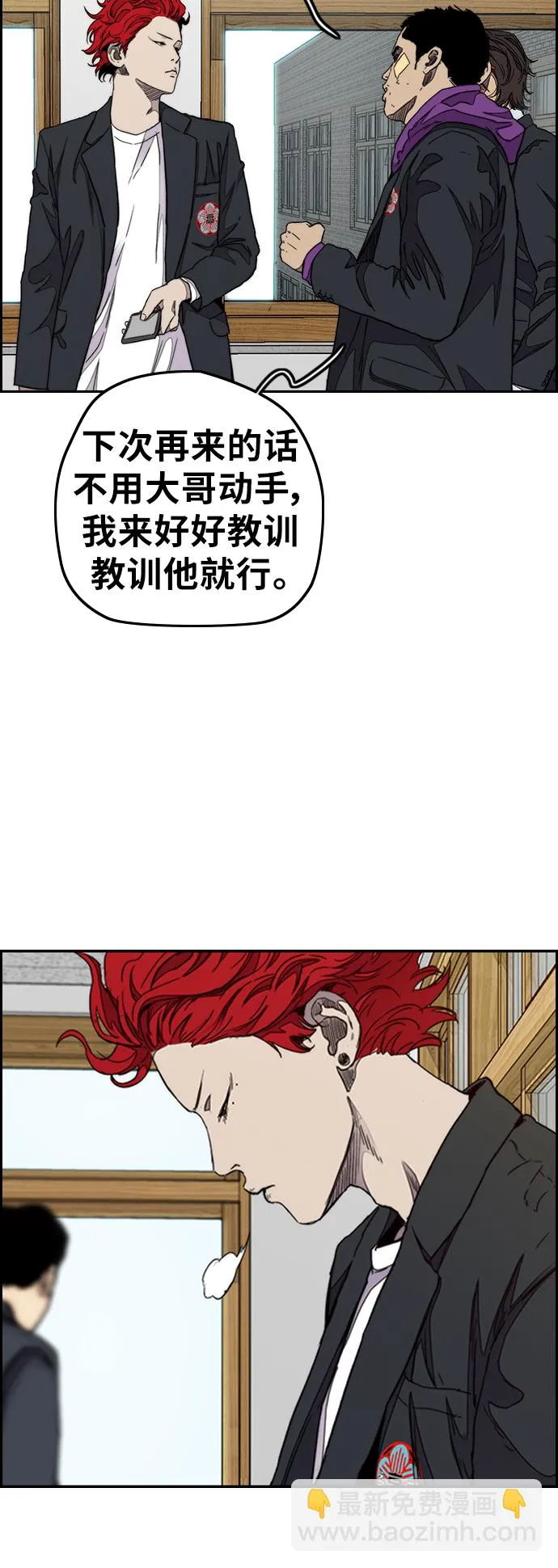 [第3部] 第37话 真正的教育（3） 第21页
