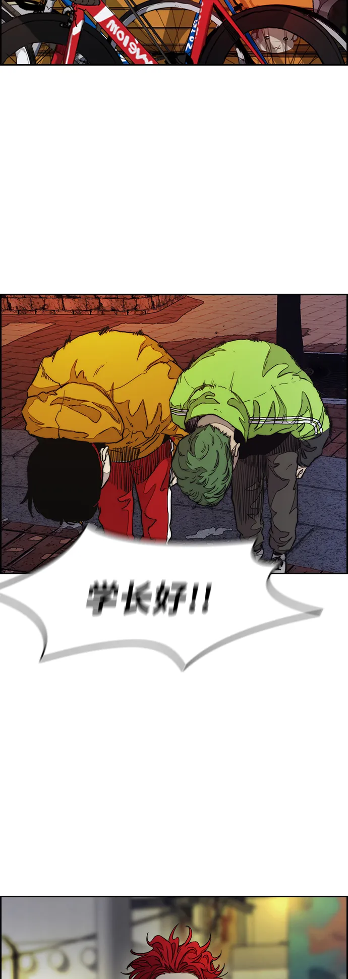 [第3部] 第37话 真正的教育（3） 第24页