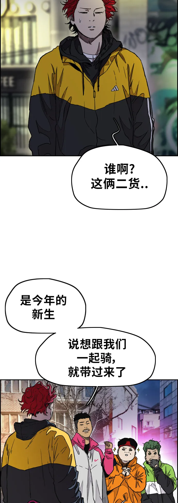 [第3部] 第37话 真正的教育（3） 第25页