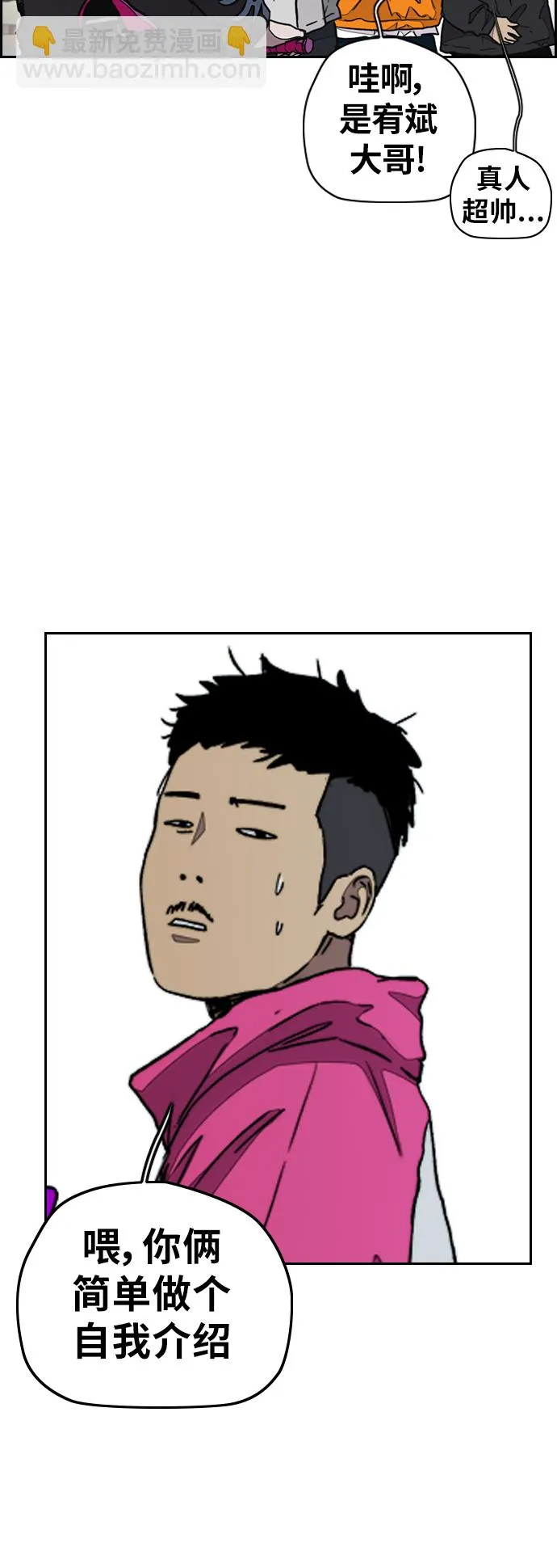 [第3部] 第37话 真正的教育（3） 第26页