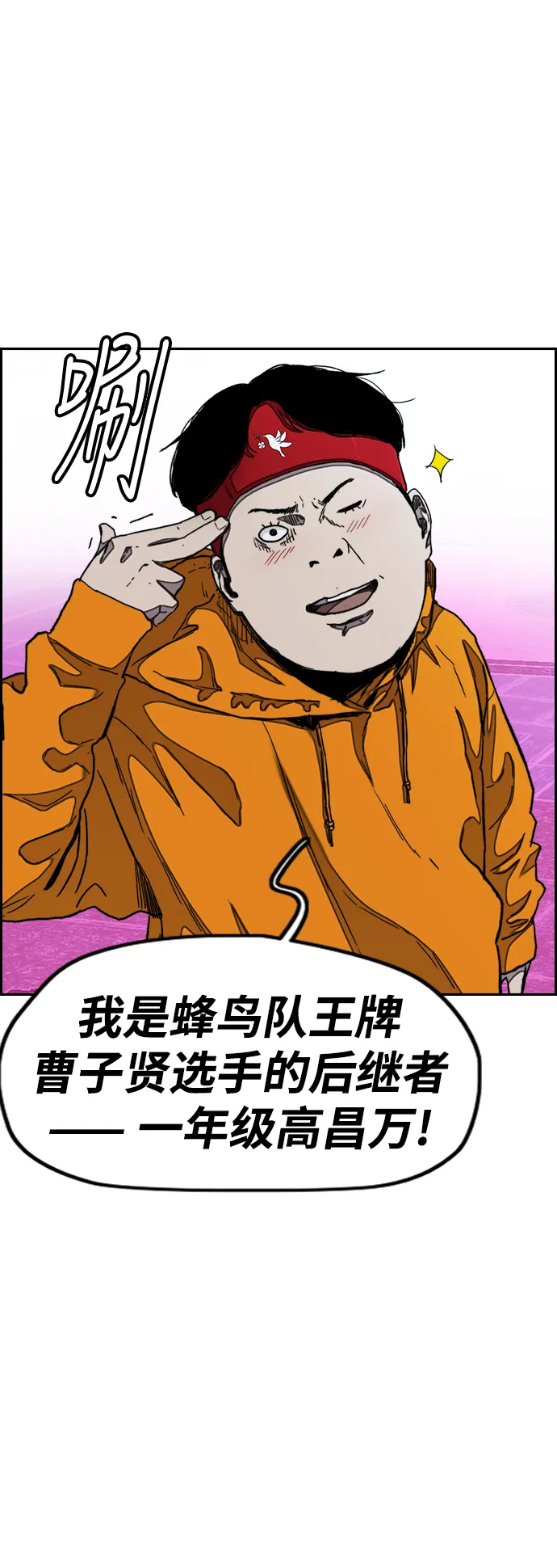 [第3部] 第37话 真正的教育（3） 第27页