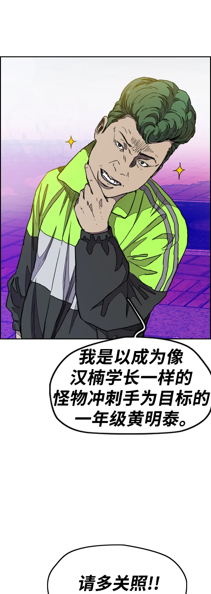 [第3部] 第37话 真正的教育（3） 第28页