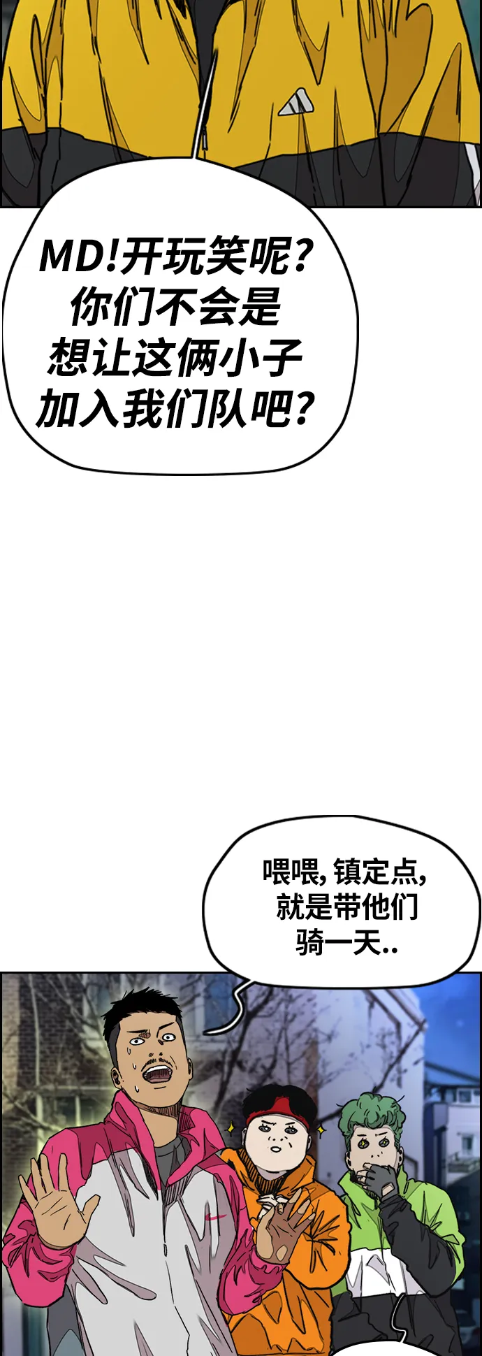 [第3部] 第37话 真正的教育（3） 第30页