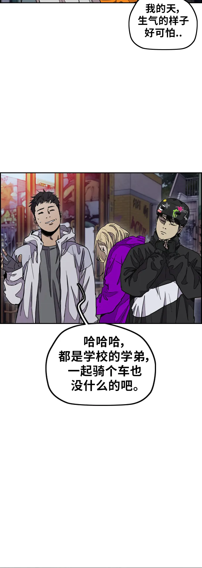 [第3部] 第37话 真正的教育（3） 第31页