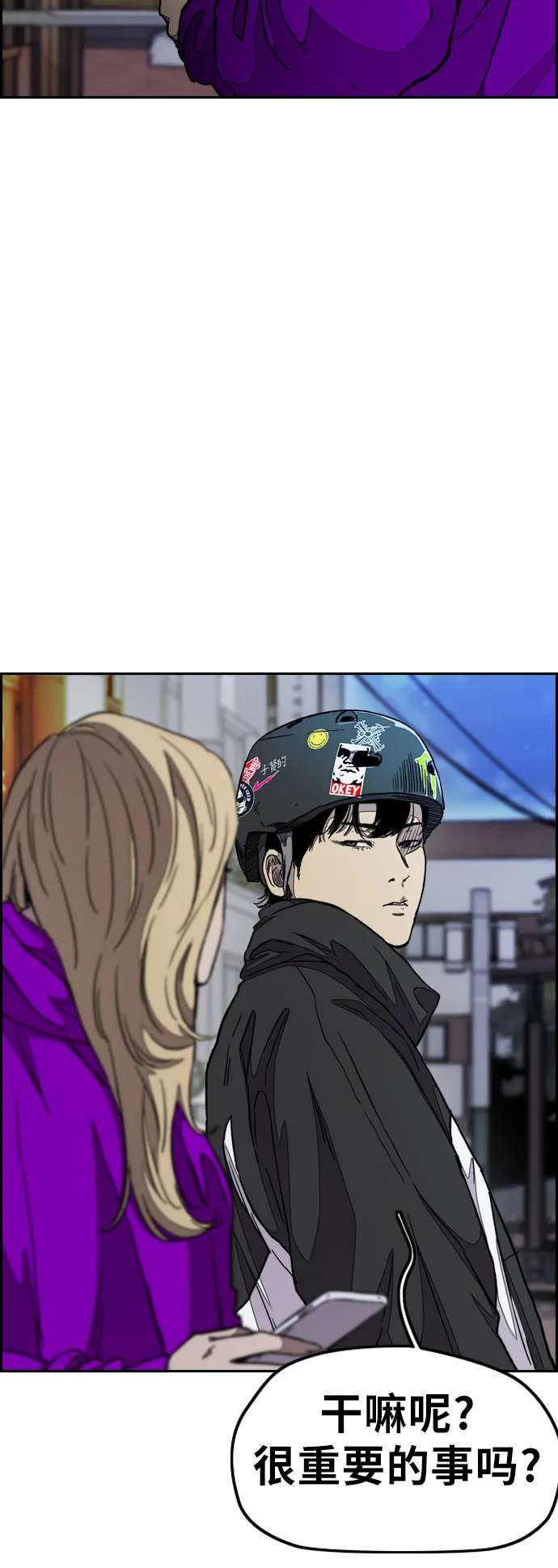 [第3部] 第37话 真正的教育（3） 第33页