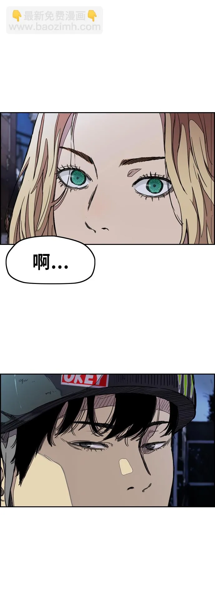 [第3部] 第37话 真正的教育（3） 第34页