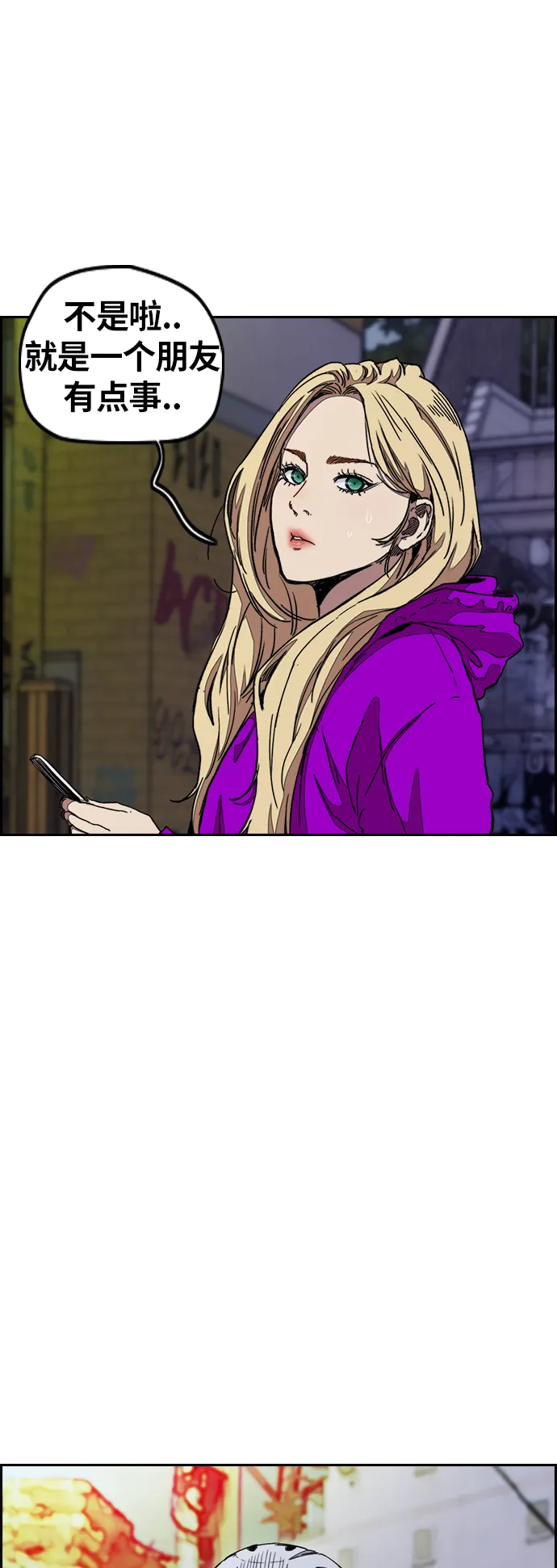 [第3部] 第37话 真正的教育（3） 第35页