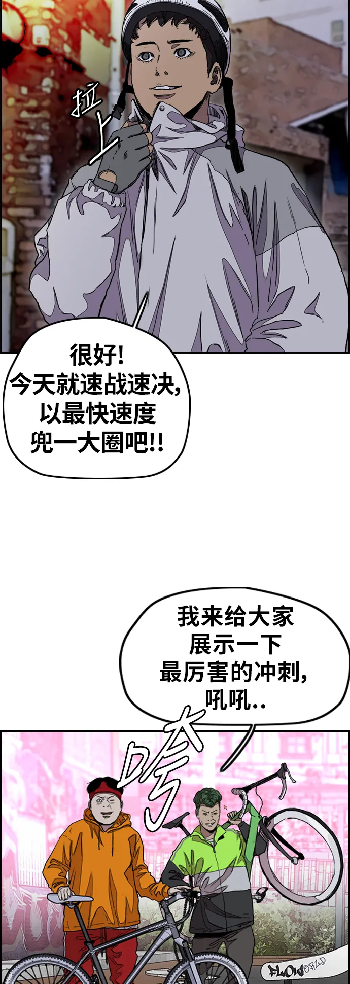 [第3部] 第37话 真正的教育（3） 第36页