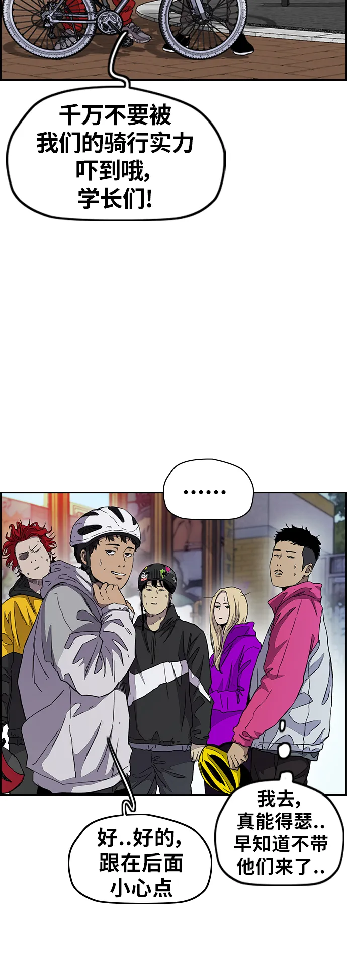 [第3部] 第37话 真正的教育（3） 第37页