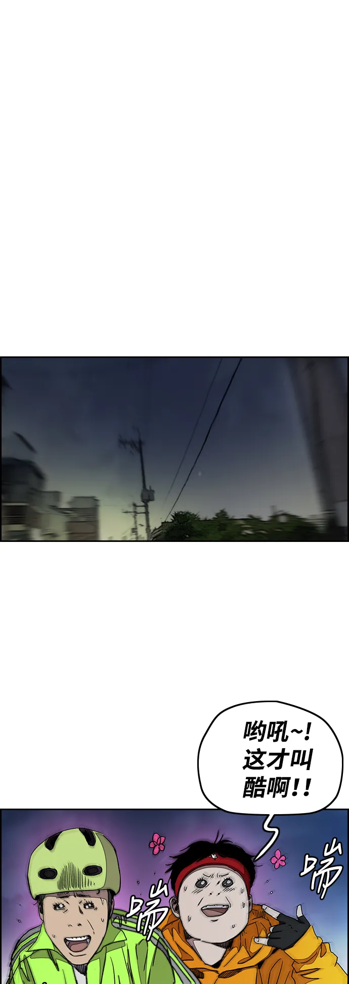 [第3部] 第37话 真正的教育（3） 第38页