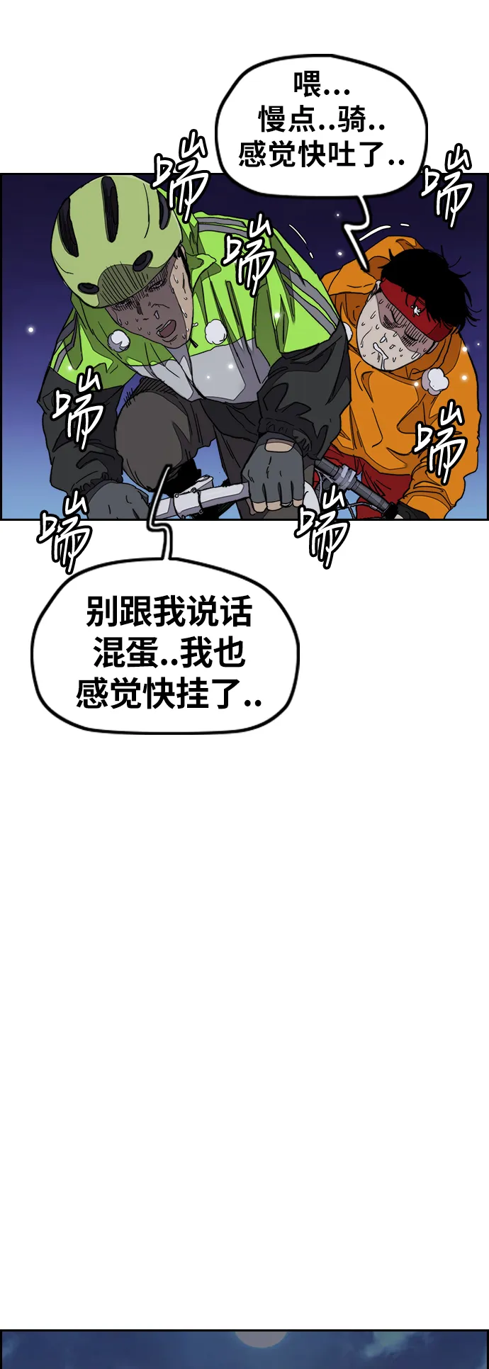 [第3部] 第37话 真正的教育（3） 第40页