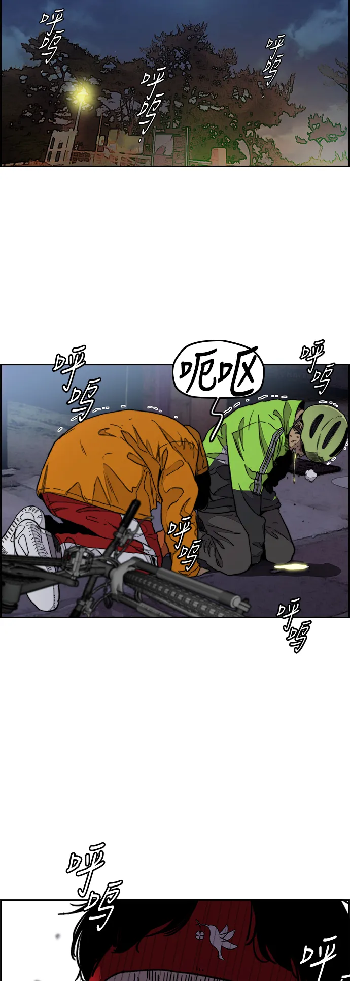 [第3部] 第37话 真正的教育（3） 第41页