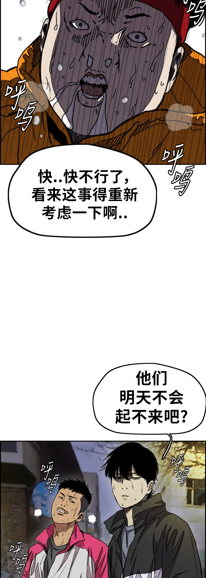 [第3部] 第37话 真正的教育（3） 第42页