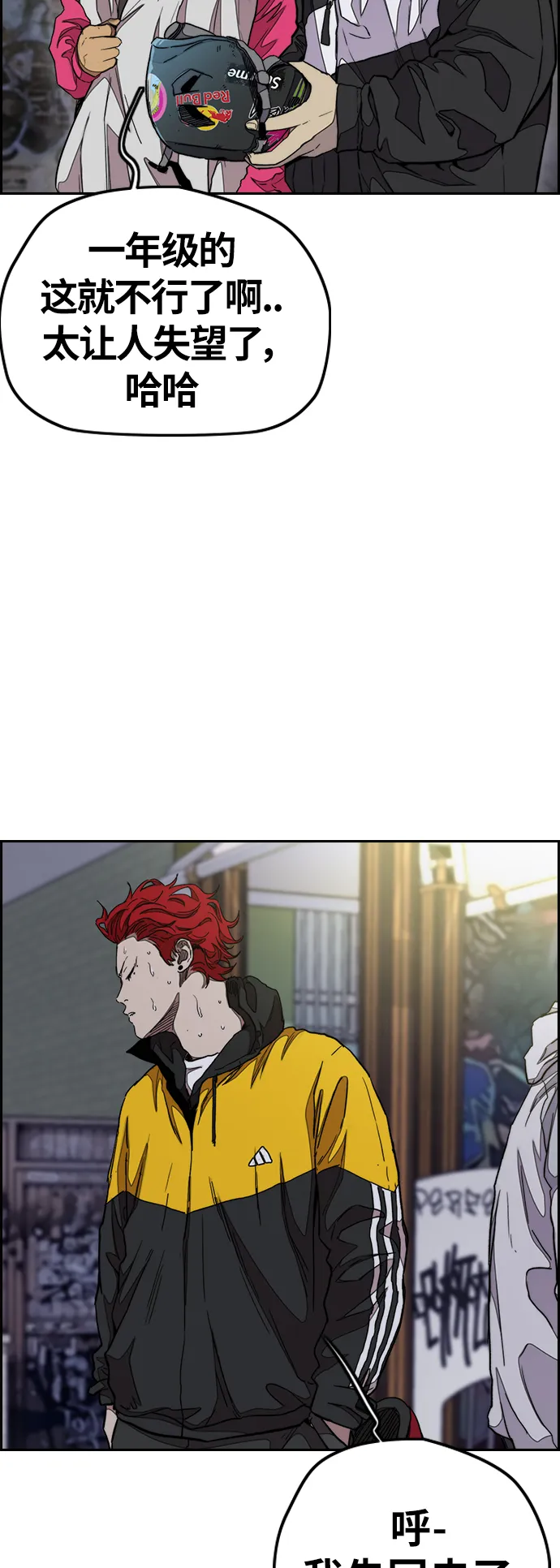 [第3部] 第37话 真正的教育（3） 第43页