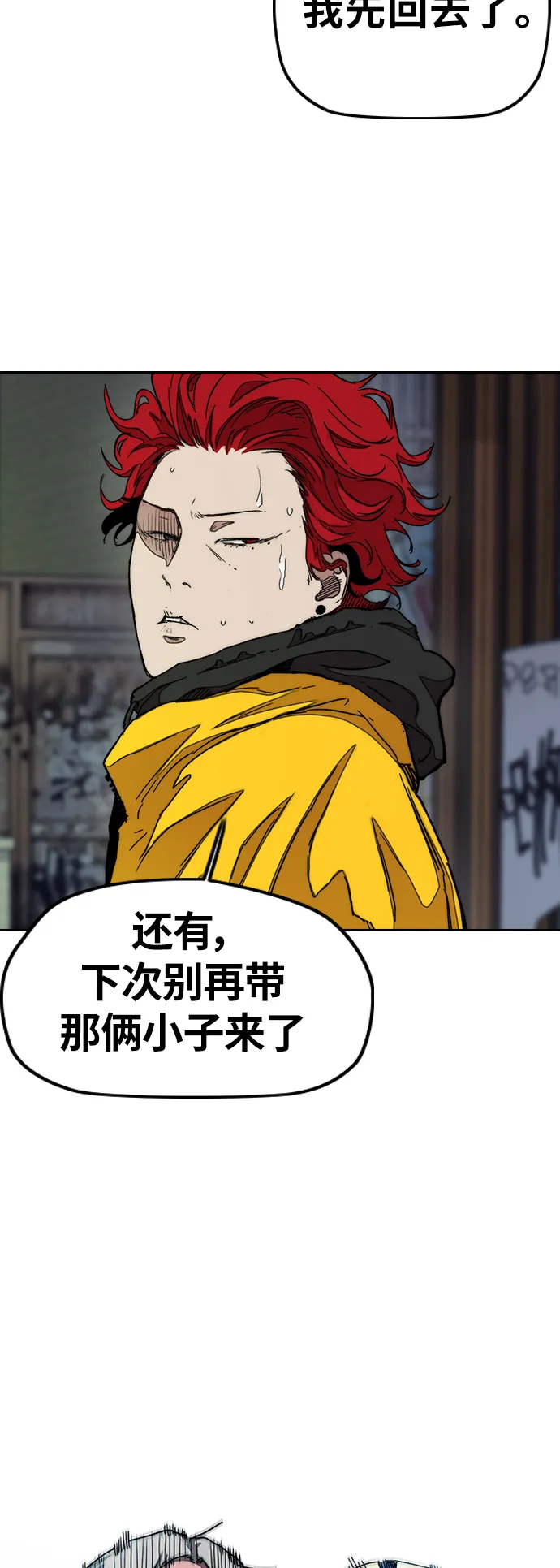 [第3部] 第37话 真正的教育（3） 第44页
