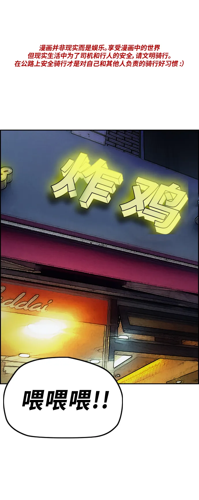 [第3部] 第38话 27元 第1页
