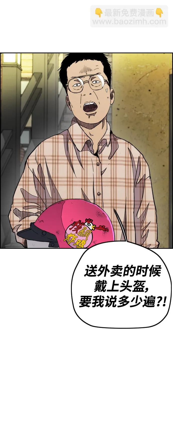 [第3部] 第38话 27元 第2页