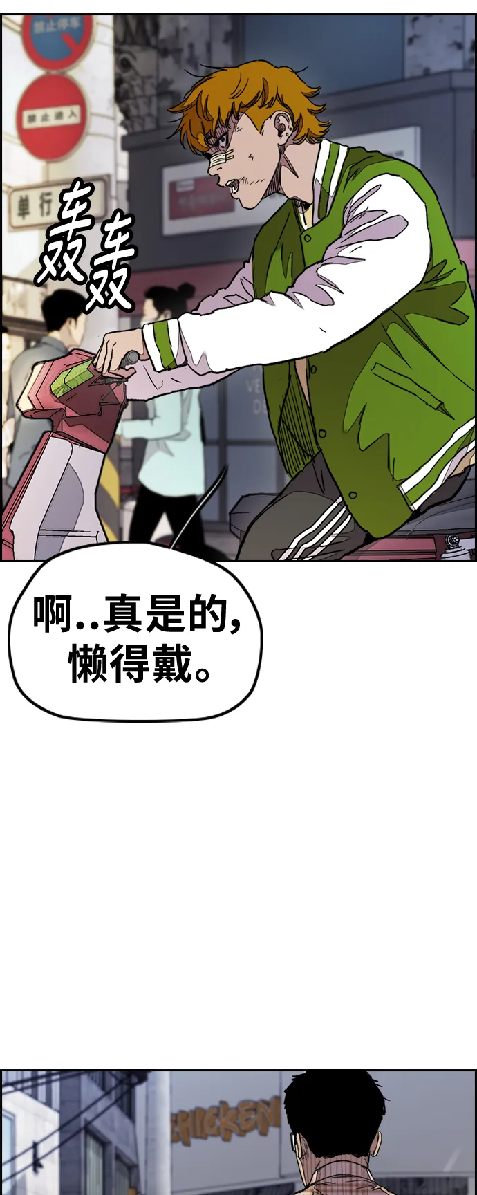 [第3部] 第38话 27元 第3页