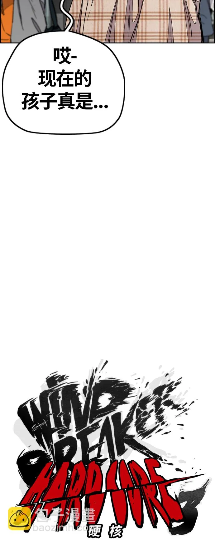[第3部] 第38话 27元 第5页