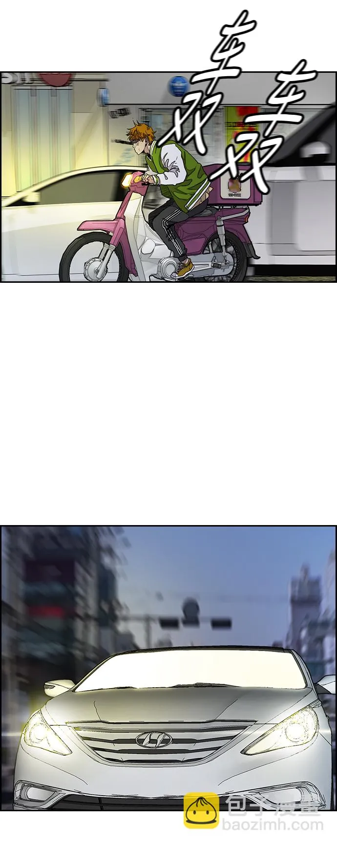 [第3部] 第38话 27元 第7页