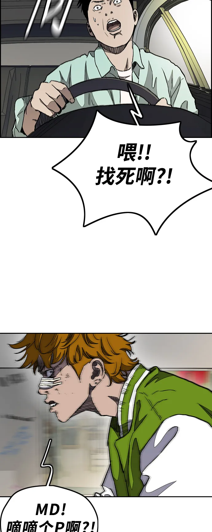 [第3部] 第38话 27元 第9页