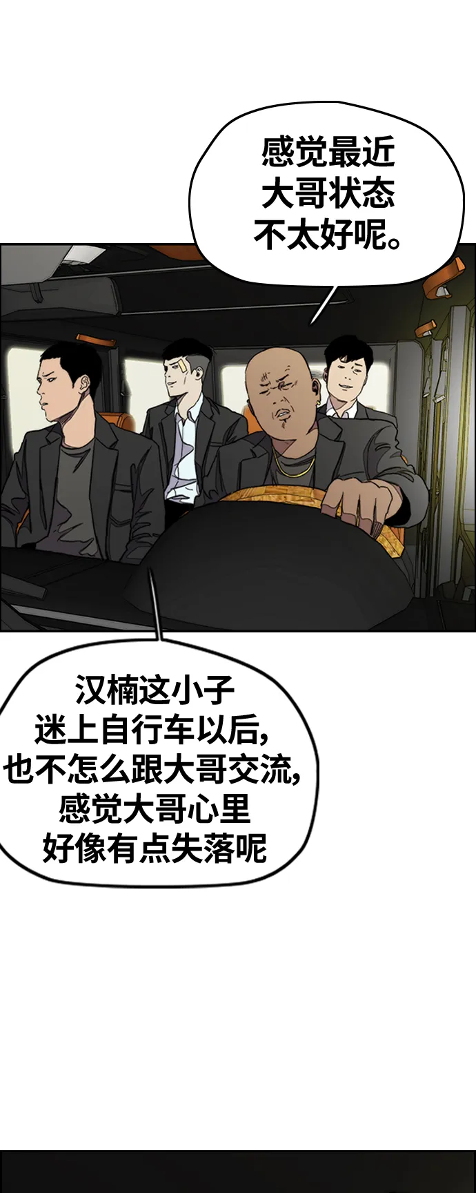 [第3部] 第38话 27元 第11页