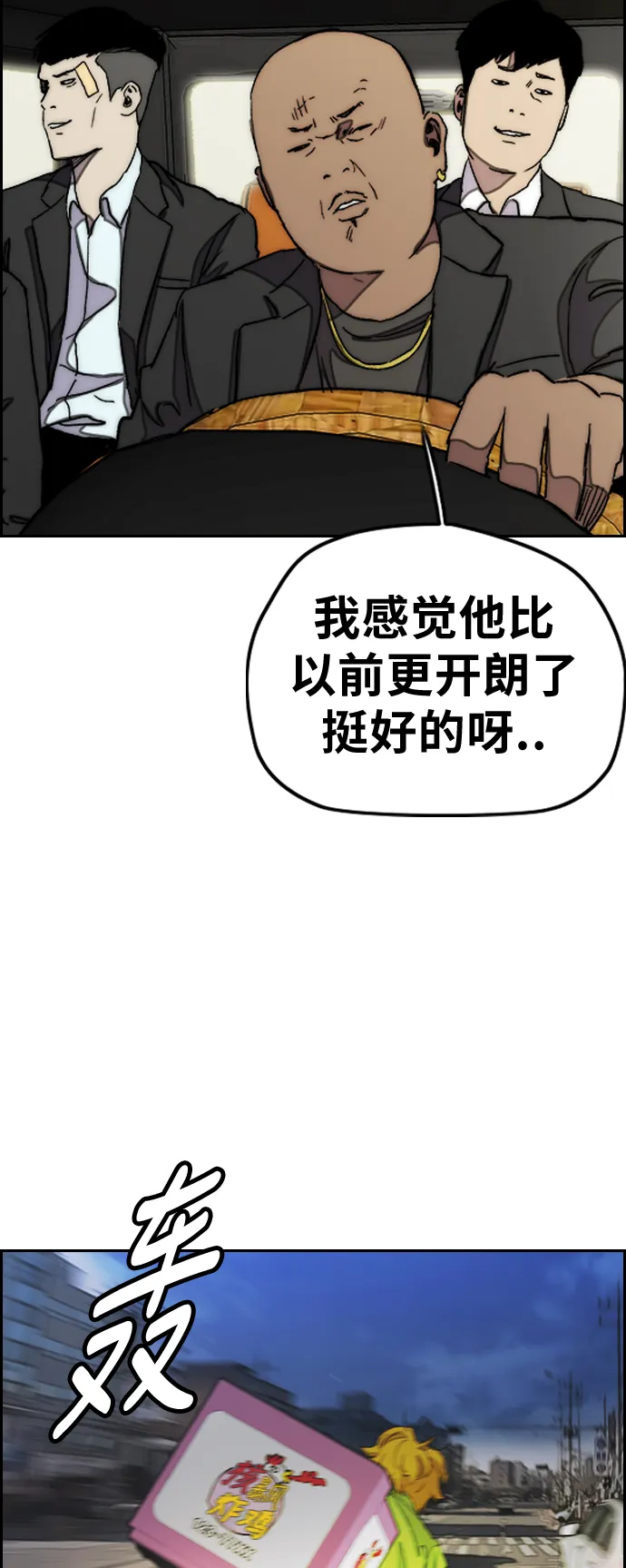 [第3部] 第38话 27元 第12页